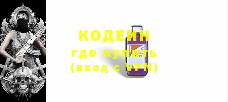 хочу наркоту  Сортавала  Кодеиновый сироп Lean Purple Drank 